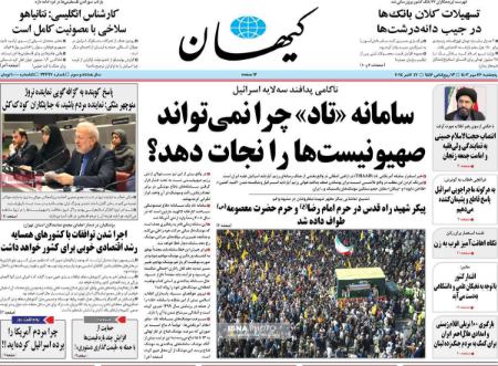 تیتر روزنامه ها،روزنامه های سیاسی و اقتصادی تیتر روزنامه ها،روزنامه های سیاسی و اقتصادی