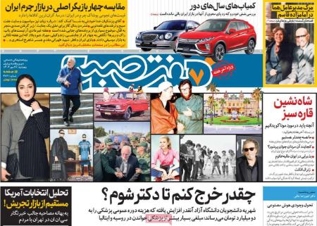 تیتر روزنامه ها،روزنامه های سیاسی و اقتصادی تیتر روزنامه ها،روزنامه های سیاسی و اقتصادی
