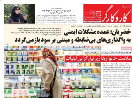 تیتر روزنامه ها،روزنامه های سیاسی و اقتصادی تیتر روزنامه ها،روزنامه های سیاسی و اقتصادی