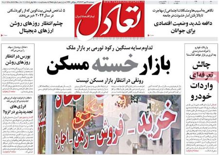 تیتر روزنامه ها،روزنامه های سیاسی و اقتصادی تیتر روزنامه ها،روزنامه های سیاسی و اقتصادی