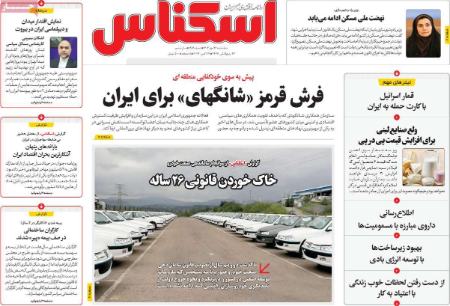 تیتر روزنامه ها،روزنامه های سیاسی و اقتصادی تیتر روزنامه ها،روزنامه های سیاسی و اقتصادی
