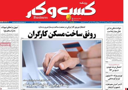 تیتر روزنامه ها،روزنامه های سیاسی و اقتصادی تیتر روزنامه ها،روزنامه های سیاسی و اقتصادی