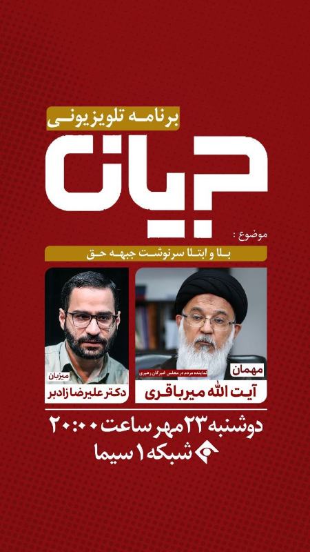 میرباقری،اخبار سیاسی،خبرهای سیاسی میرباقری،اخبار سیاسی،خبرهای سیاسی