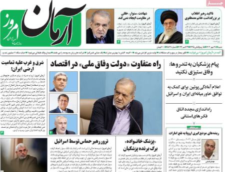 تیتر روزنامه ها،روزنامه های سیاسی و اقتصادی تیتر روزنامه ها،روزنامه های سیاسی و اقتصادی