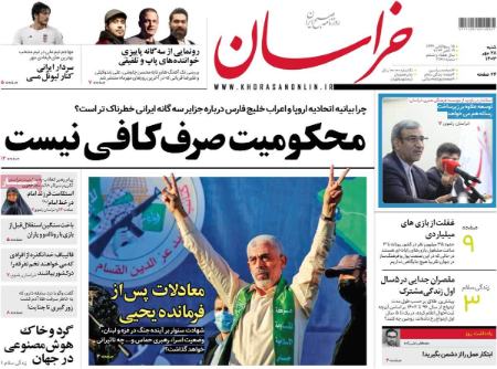 تیتر روزنامه ها،روزنامه های سیاسی و اقتصادی تیتر روزنامه ها،روزنامه های سیاسی و اقتصادی
