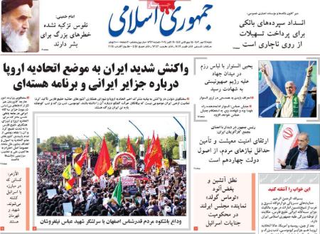 تیتر روزنامه ها،روزنامه های سیاسی و اقتصادی تیتر روزنامه ها،روزنامه های سیاسی و اقتصادی