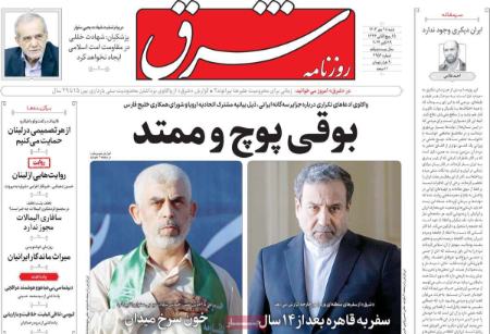 تیتر روزنامه ها،روزنامه های سیاسی و اقتصادی تیتر روزنامه ها،روزنامه های سیاسی و اقتصادی