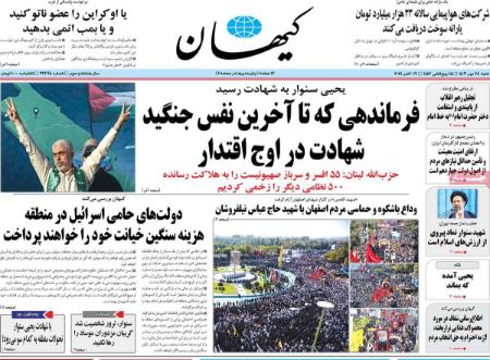 تیتر روزنامه ها،روزنامه های سیاسی و اقتصادی تیتر روزنامه ها،روزنامه های سیاسی و اقتصادی