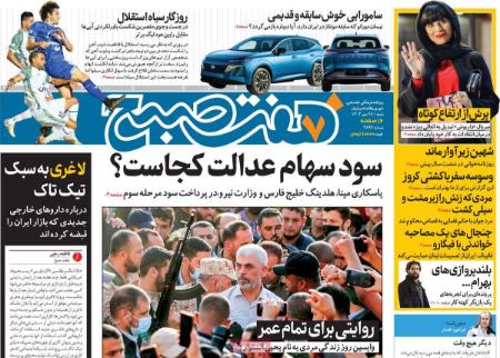 تیتر روزنامه ها،روزنامه های سیاسی و اقتصادی تیتر روزنامه ها،روزنامه های سیاسی و اقتصادی