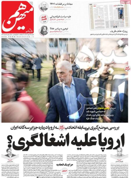 تیتر روزنامه ها،روزنامه های سیاسی و اقتصادی تیتر روزنامه ها،روزنامه های سیاسی و اقتصادی