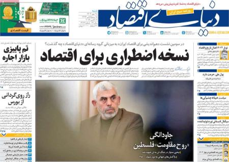 تیتر روزنامه ها،روزنامه های سیاسی و اقتصادی تیتر روزنامه ها،روزنامه های سیاسی و اقتصادی