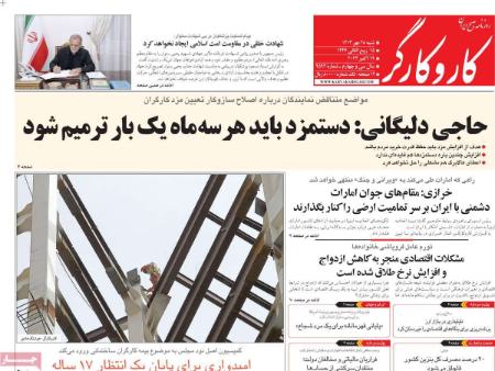 تیتر روزنامه ها،روزنامه های سیاسی و اقتصادی تیتر روزنامه ها،روزنامه های سیاسی و اقتصادی