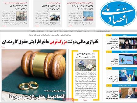 تیتر روزنامه ها،روزنامه های سیاسی و اقتصادی تیتر روزنامه ها،روزنامه های سیاسی و اقتصادی