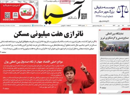 تیتر روزنامه ها،روزنامه های سیاسی و اقتصادی تیتر روزنامه ها،روزنامه های سیاسی و اقتصادی
