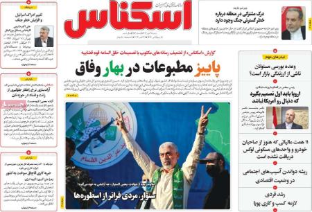 تیتر روزنامه ها،روزنامه های سیاسی و اقتصادی تیتر روزنامه ها،روزنامه های سیاسی و اقتصادی