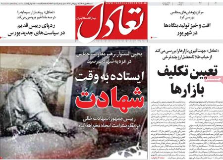 تیتر روزنامه ها،روزنامه های سیاسی و اقتصادی تیتر روزنامه ها،روزنامه های سیاسی و اقتصادی