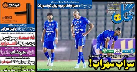 تیتر روزنامه ها،روزنامه های ورزشی