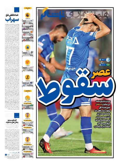 تیتر روزنامه ها،روزنامه های ورزشی