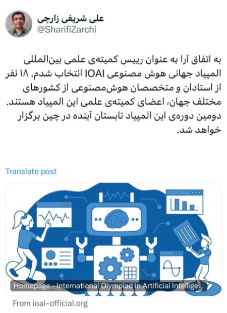 شریفی زارچی،اخبار دانشگاه،خبرهای دانشگاه