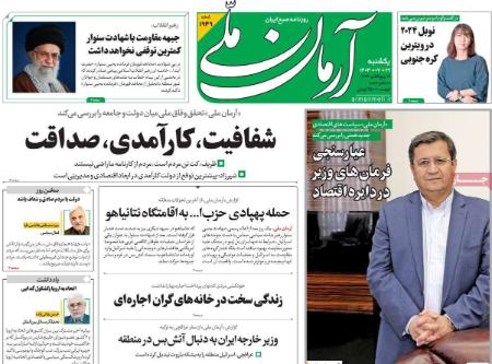 تیتر روزنامه ها،روزنامه های سیاسی و اقتصادی تیتر روزنامه ها،روزنامه های سیاسی و اقتصادی