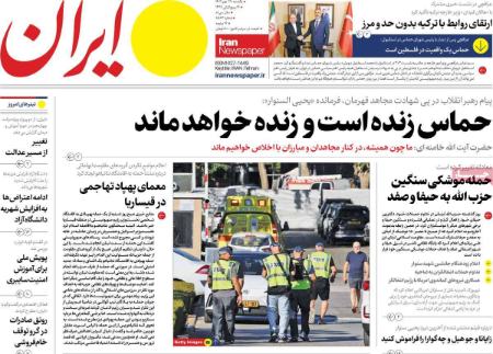 تیتر روزنامه ها،روزنامه های سیاسی و اقتصادی تیتر روزنامه ها،روزنامه های سیاسی و اقتصادی