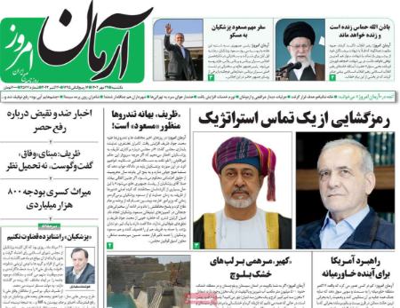 تیتر روزنامه ها،روزنامه های سیاسی و اقتصادی تیتر روزنامه ها،روزنامه های سیاسی و اقتصادی