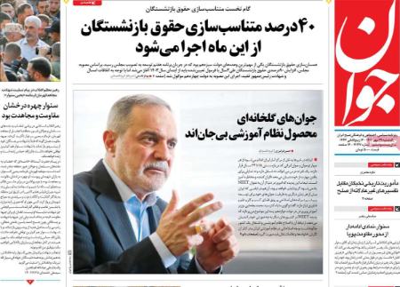 تیتر روزنامه ها،روزنامه های سیاسی و اقتصادی تیتر روزنامه ها،روزنامه های سیاسی و اقتصادی