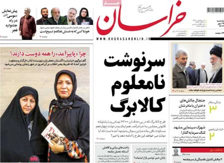 تیتر روزنامه ها،روزنامه های سیاسی و اقتصادی تیتر روزنامه ها،روزنامه های سیاسی و اقتصادی
