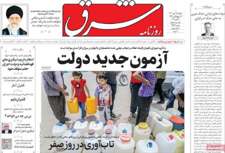 تیتر روزنامه ها،روزنامه های سیاسی و اقتصادی تیتر روزنامه ها،روزنامه های سیاسی و اقتصادی