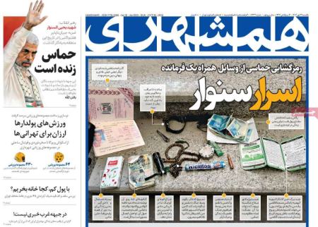 تیتر روزنامه ها،روزنامه های سیاسی و اقتصادی تیتر روزنامه ها،روزنامه های سیاسی و اقتصادی