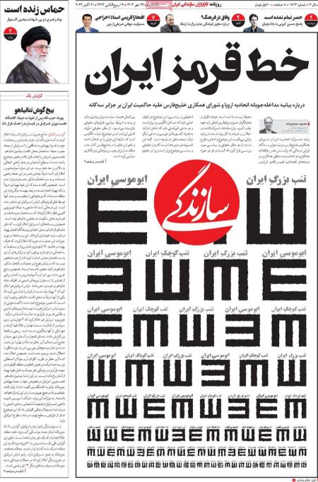 تیتر روزنامه ها،روزنامه های سیاسی و اقتصادی تیتر روزنامه ها،روزنامه های سیاسی و اقتصادی