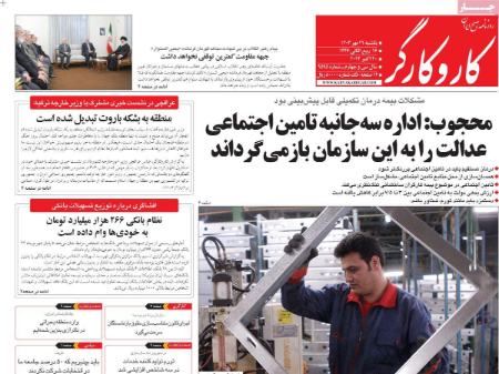تیتر روزنامه ها،روزنامه های سیاسی و اقتصادی تیتر روزنامه ها،روزنامه های سیاسی و اقتصادی