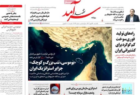 تیتر روزنامه ها،روزنامه های سیاسی و اقتصادی تیتر روزنامه ها،روزنامه های سیاسی و اقتصادی
