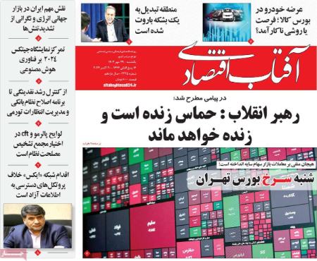 تیتر روزنامه ها،روزنامه های سیاسی و اقتصادی تیتر روزنامه ها،روزنامه های سیاسی و اقتصادی