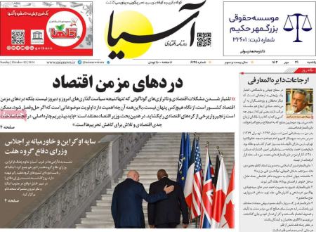 تیتر روزنامه ها،روزنامه های سیاسی و اقتصادی تیتر روزنامه ها،روزنامه های سیاسی و اقتصادی