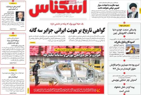 تیتر روزنامه ها،روزنامه های سیاسی و اقتصادی تیتر روزنامه ها،روزنامه های سیاسی و اقتصادی
