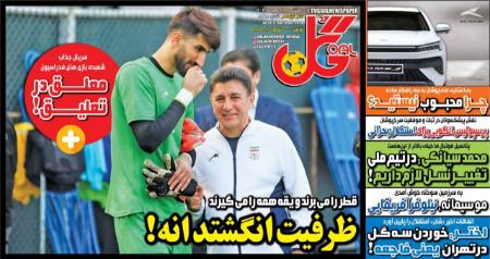 تیتر روزنامه ها،روزنامه های ورزشی