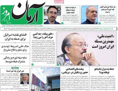 تیتر روزنامه ها،روزنامه های سیاسی و اقتصادی تیتر روزنامه ها،روزنامه های سیاسی و اقتصادی