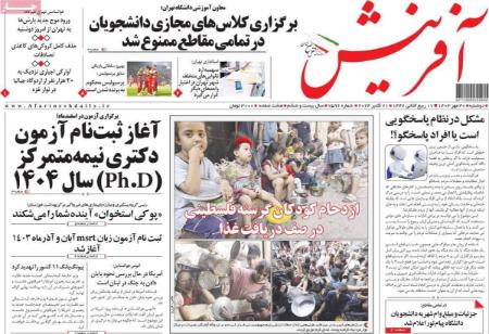 تیتر روزنامه ها،روزنامه های سیاسی و اقتصادی تیتر روزنامه ها،روزنامه های سیاسی و اقتصادی