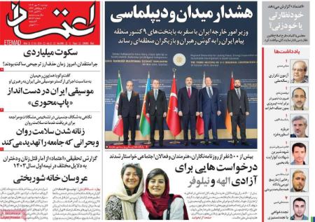 تیتر روزنامه ها،روزنامه های سیاسی و اقتصادی تیتر روزنامه ها،روزنامه های سیاسی و اقتصادی