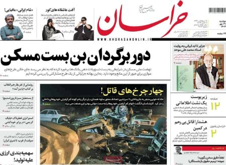 تیتر روزنامه ها،روزنامه های سیاسی و اقتصادی تیتر روزنامه ها،روزنامه های سیاسی و اقتصادی