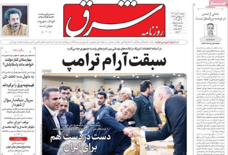 تیتر روزنامه ها،روزنامه های سیاسی و اقتصادی تیتر روزنامه ها،روزنامه های سیاسی و اقتصادی