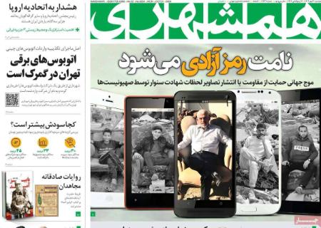تیتر روزنامه ها،روزنامه های سیاسی و اقتصادی تیتر روزنامه ها،روزنامه های سیاسی و اقتصادی