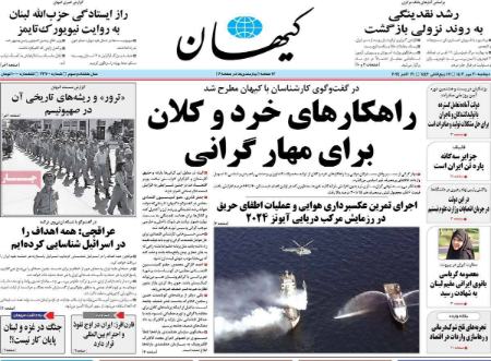 تیتر روزنامه ها،روزنامه های سیاسی و اقتصادی تیتر روزنامه ها،روزنامه های سیاسی و اقتصادی