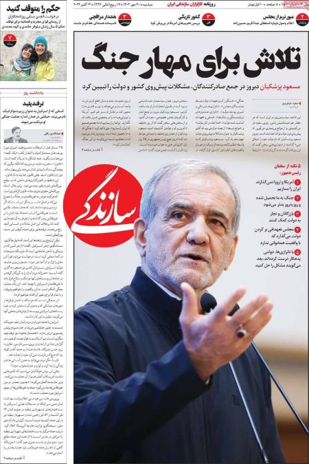تیتر روزنامه ها،روزنامه های سیاسی و اقتصادی تیتر روزنامه ها،روزنامه های سیاسی و اقتصادی