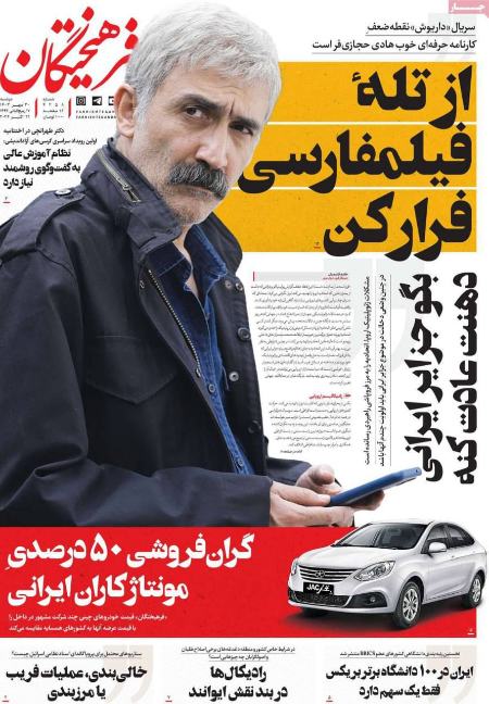 تیتر روزنامه ها،روزنامه های سیاسی و اقتصادی تیتر روزنامه ها،روزنامه های سیاسی و اقتصادی