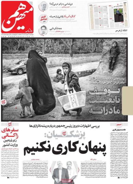 تیتر روزنامه ها،روزنامه های سیاسی و اقتصادی تیتر روزنامه ها،روزنامه های سیاسی و اقتصادی