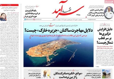 تیتر روزنامه ها،روزنامه های سیاسی و اقتصادی تیتر روزنامه ها،روزنامه های سیاسی و اقتصادی