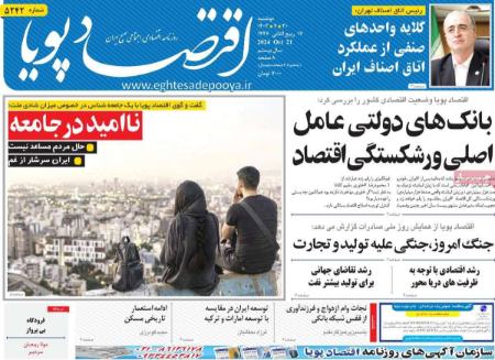 تیتر روزنامه ها،روزنامه های سیاسی و اقتصادی تیتر روزنامه ها،روزنامه های سیاسی و اقتصادی