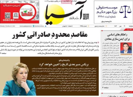 تیتر روزنامه ها،روزنامه های سیاسی و اقتصادی تیتر روزنامه ها،روزنامه های سیاسی و اقتصادی